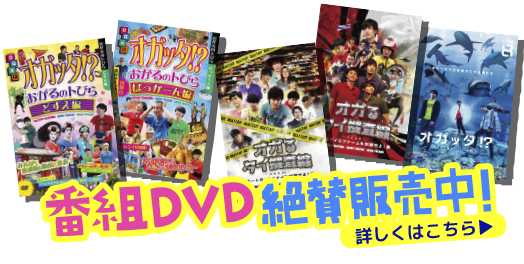 DVD発売決定！現在予約受付中！予約特典つき！詳しくはこちら