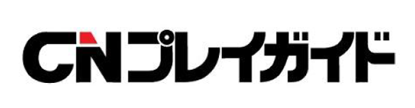 CNプレイガイド